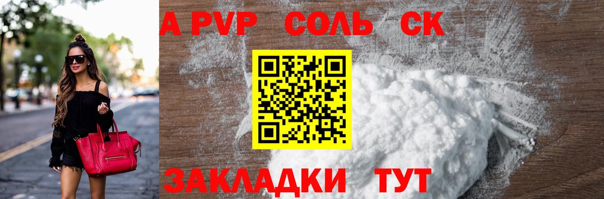 A PVP кристаллы  А ПВП крисы CK  Карасук  Вход с VPN  Alpha-PVP VHQ 