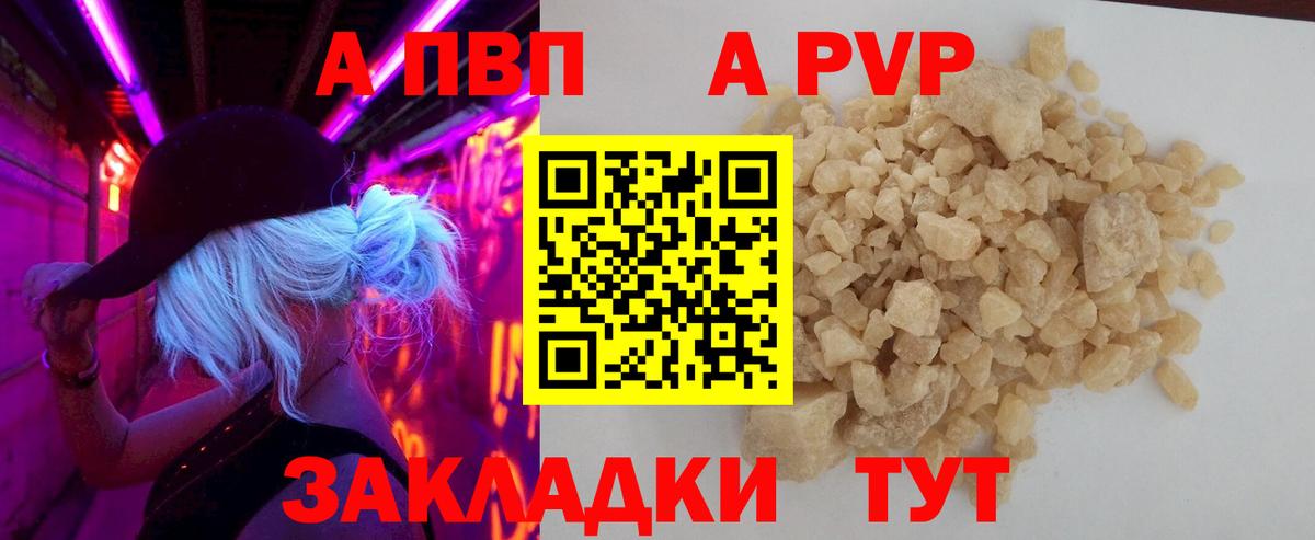 Alpha PVP СК Карасук