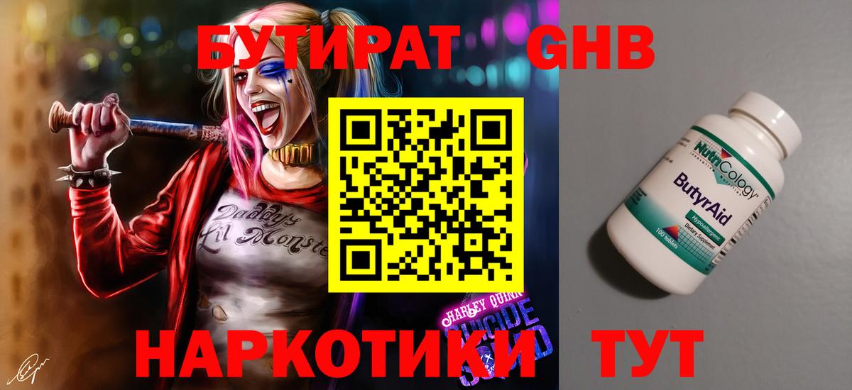 Карасук  Бутират  Вход с VPN  Бутират 1.4BDO 