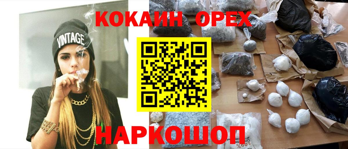 Кокаин Колумбийский Карасук