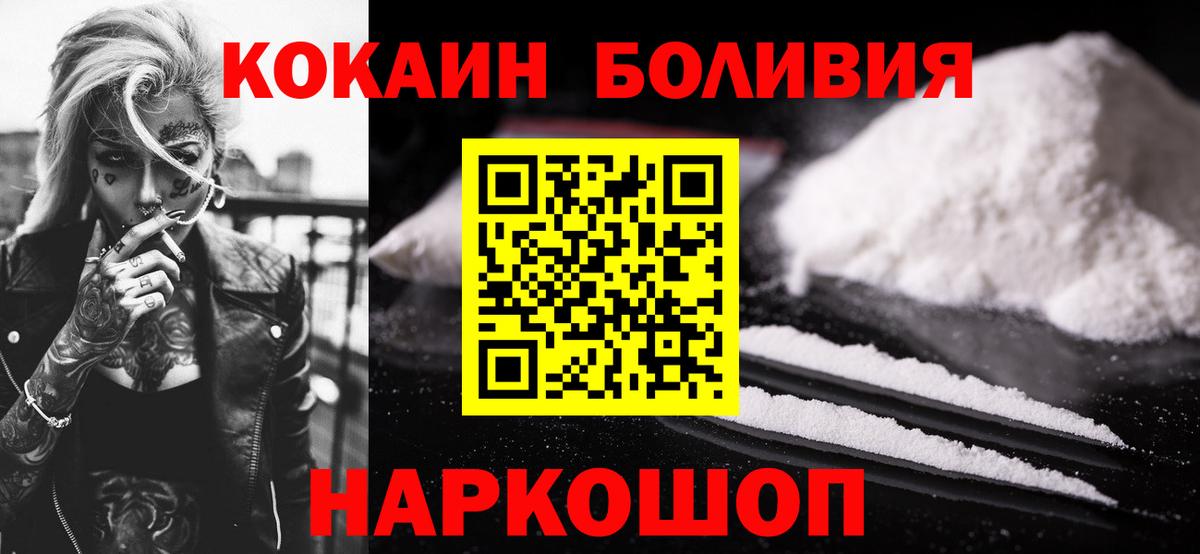 Кокаин Боливия  Вход с VPN  Карасук 