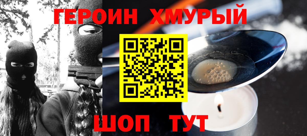 Героин герыч  Вход с VPN  Карасук 