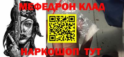 мефедрон мука Ливны