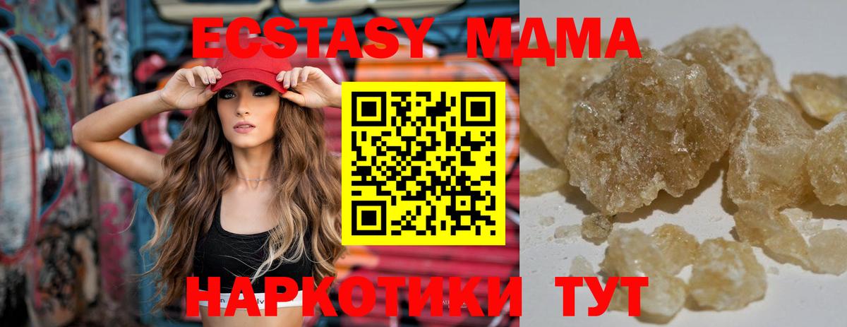 МДМА crystal  MDMA  MDMA VHQ  Карасук  Вход с VPN 