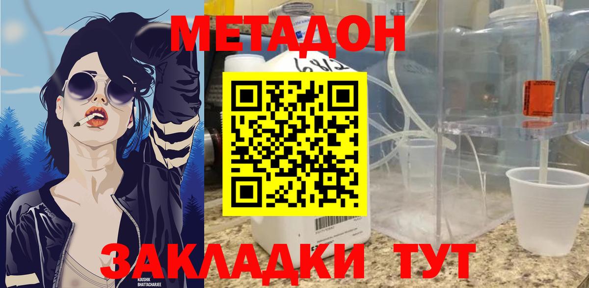 МЕТАДОН мёд  Вход с VPN  omg ТОР  Карасук 