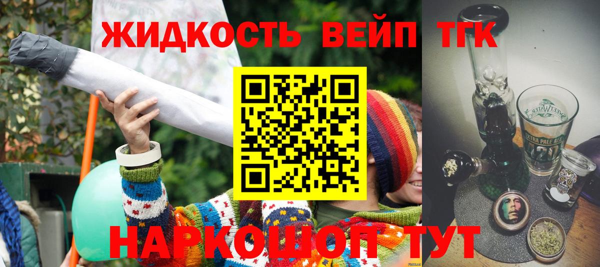 Дистиллят ТГК жижа Карасук