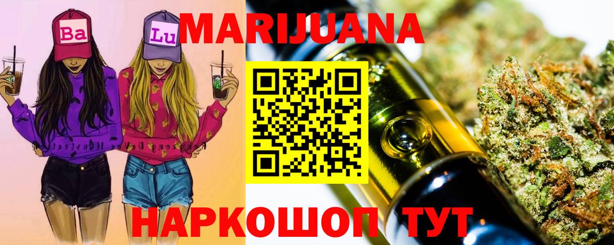 Каннабис White Widow Карасук